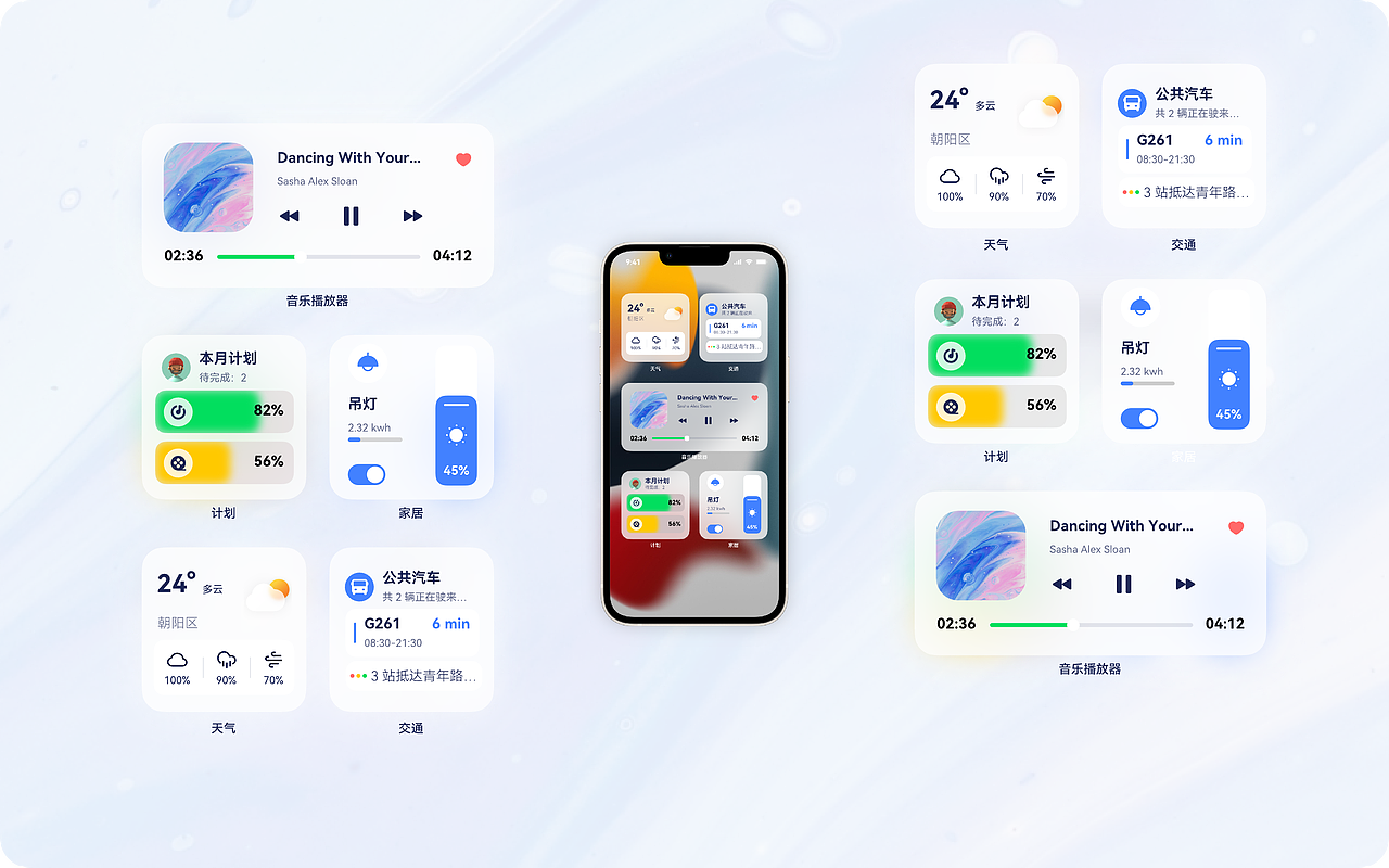 ios 15 桌面小组件