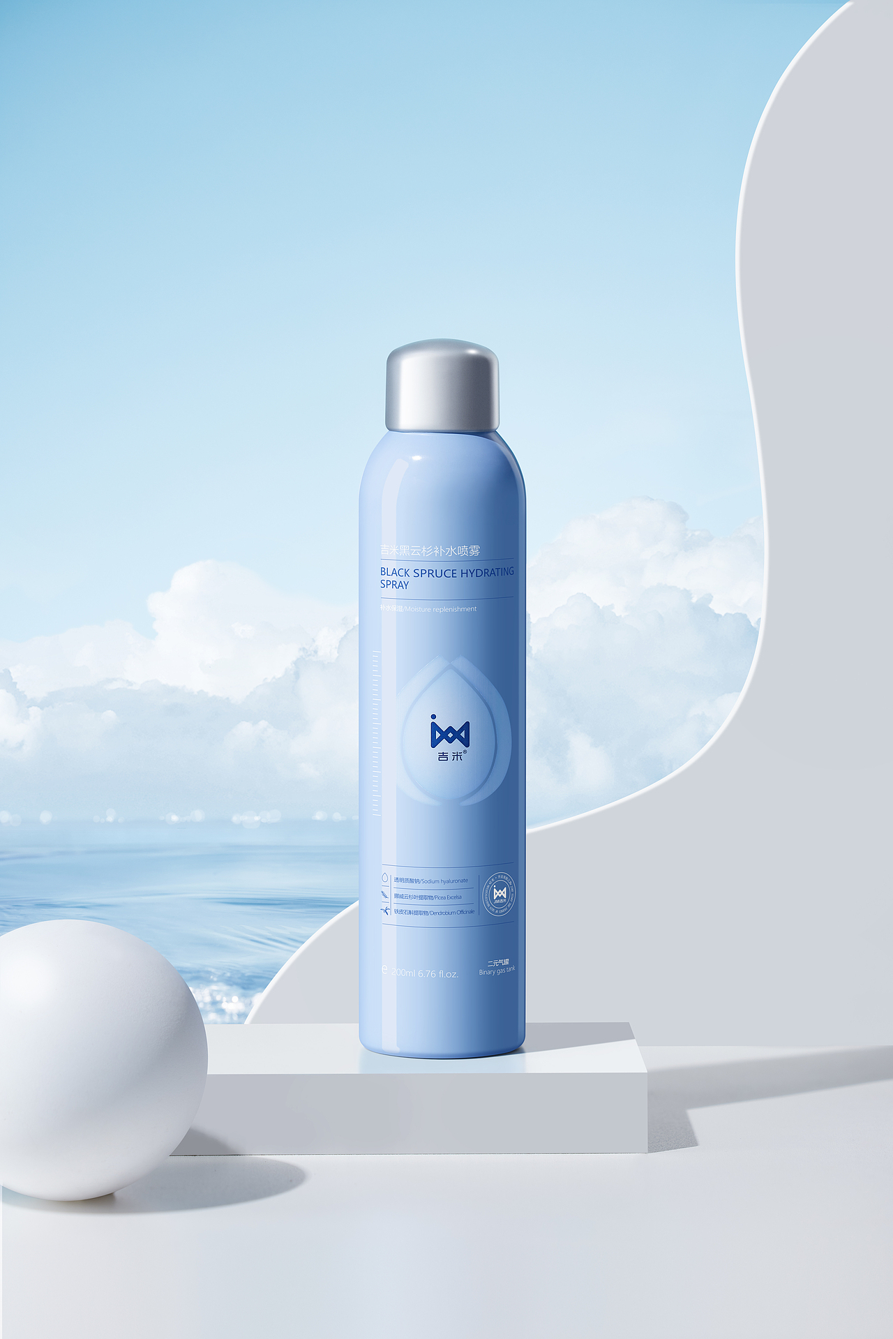 吉米黑云杉补水喷雾