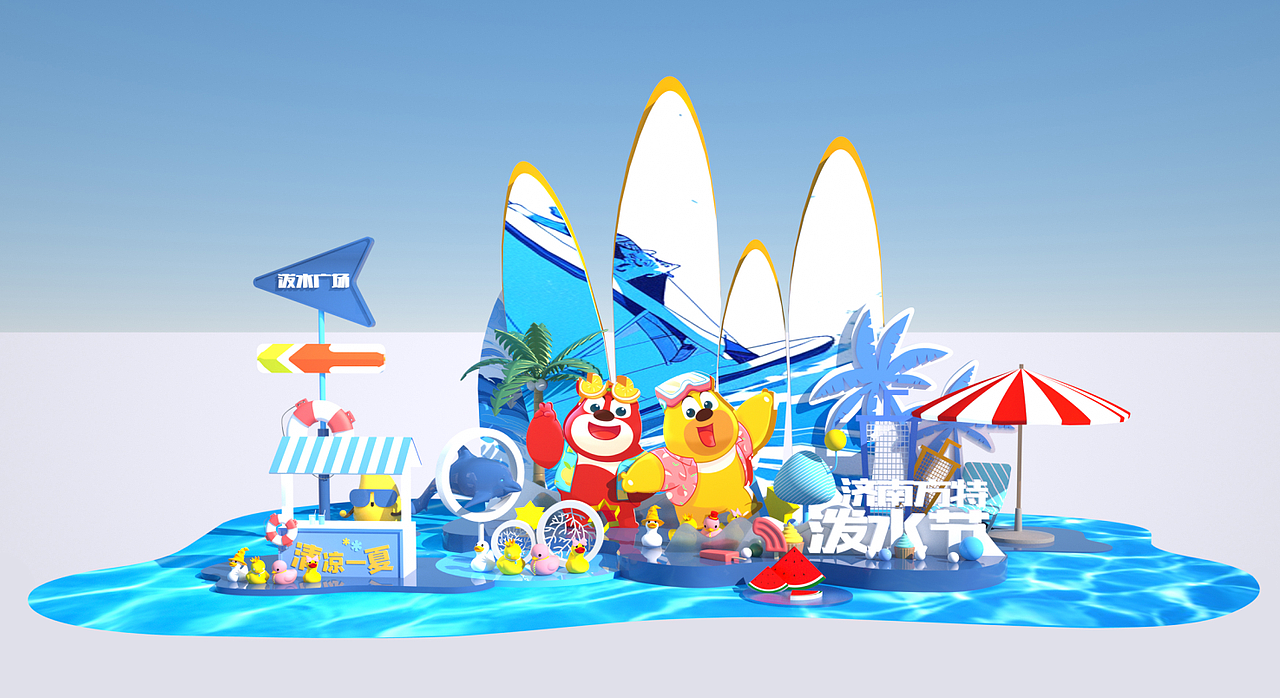 方特暑期泼水节美陈 设计与制作落地