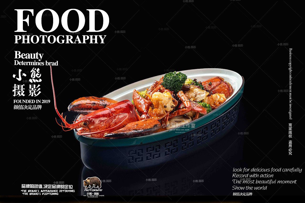 成都海鲜餐厅拍摄