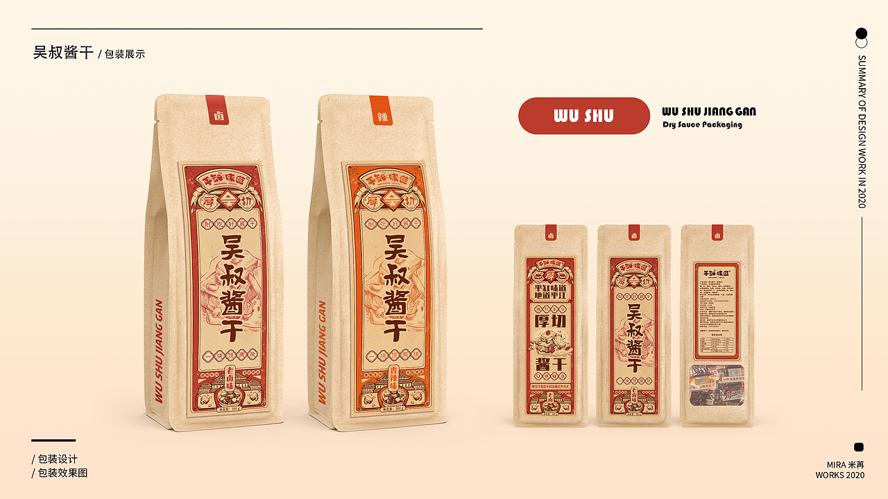 2020年设计作品合集 —— 品牌视觉（图ZMzM2NzI3NjE2） - 品牌 - 站酷设计师Mira米苒原创素材 - 站酷ZCOOL