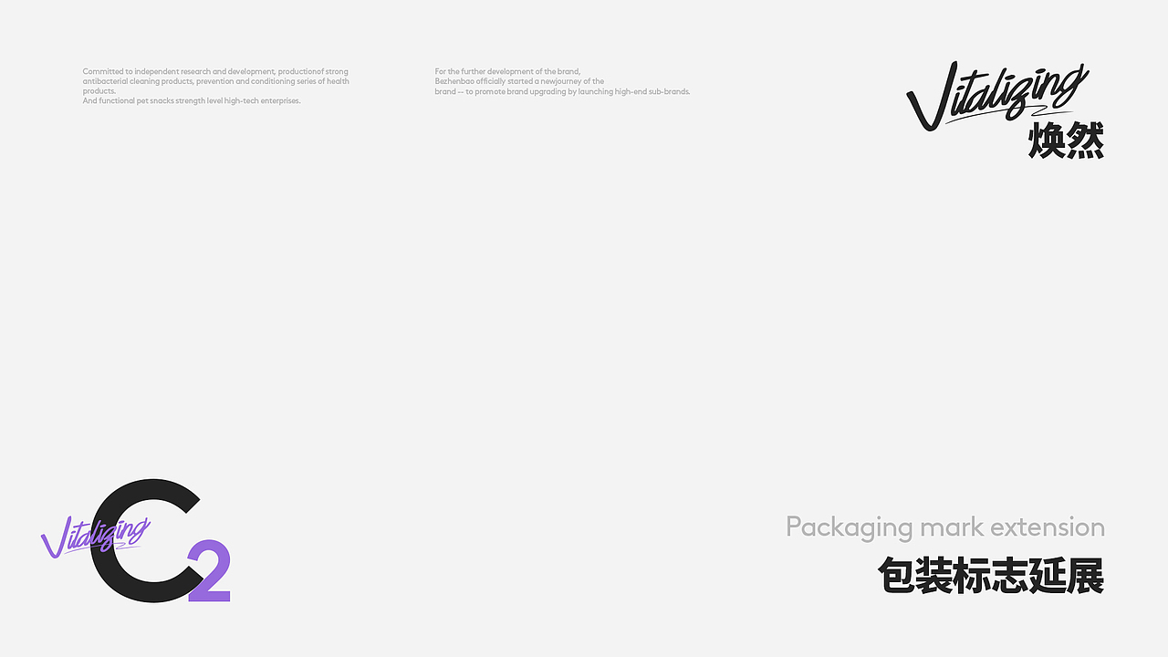 bestcare-Vitaliging焕然vi 系统升级/包装延展（图ZMzM4ODM2MjU2） - 品牌 - 站酷设计师末耳原创素材 - 站酷ZCOOL