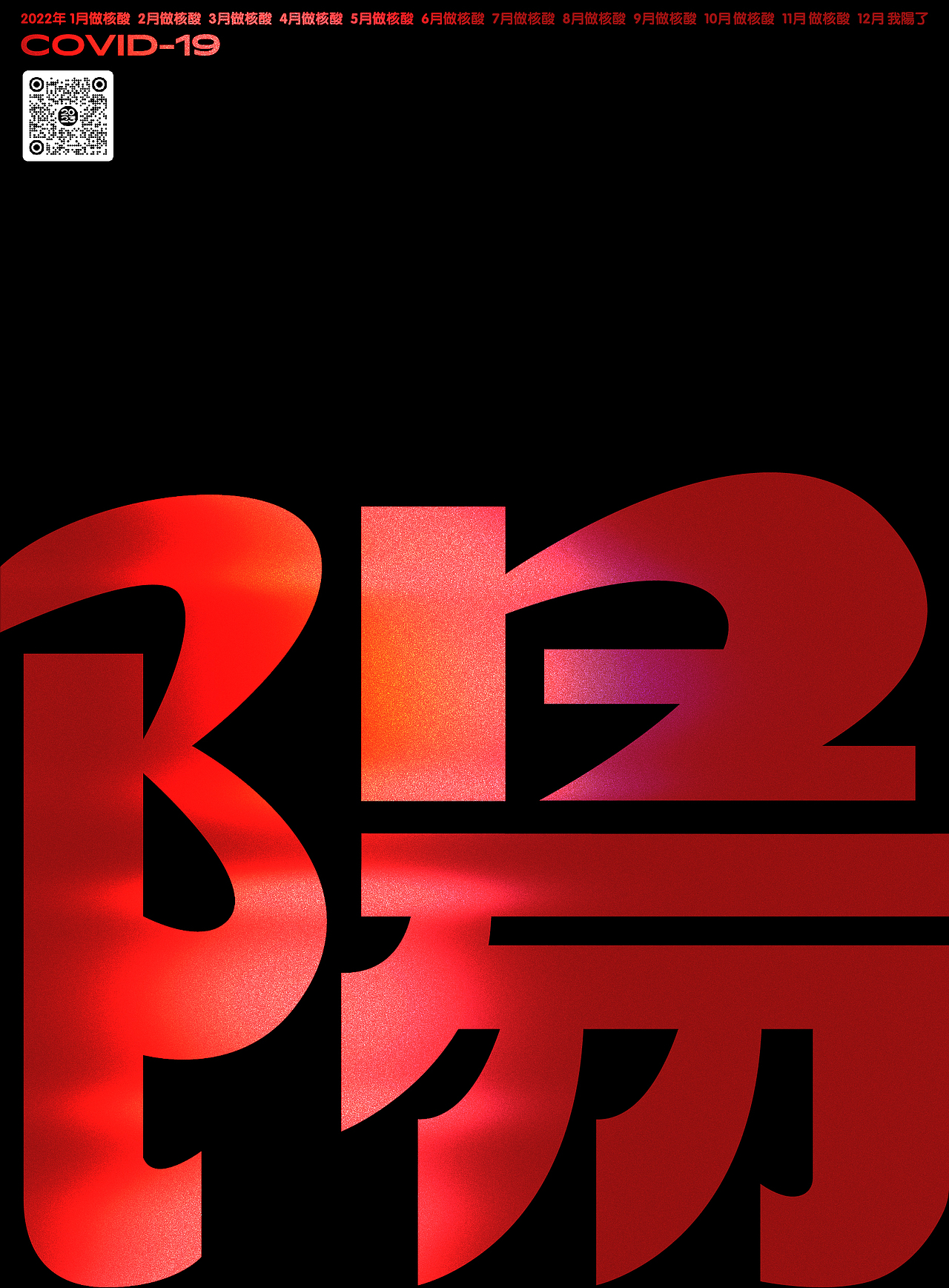自由命題之001（图ZMzI4OTI0MDI4） - 其他平面 - 站酷设计师木火通明Design原创素材 - 站酷ZCOOL