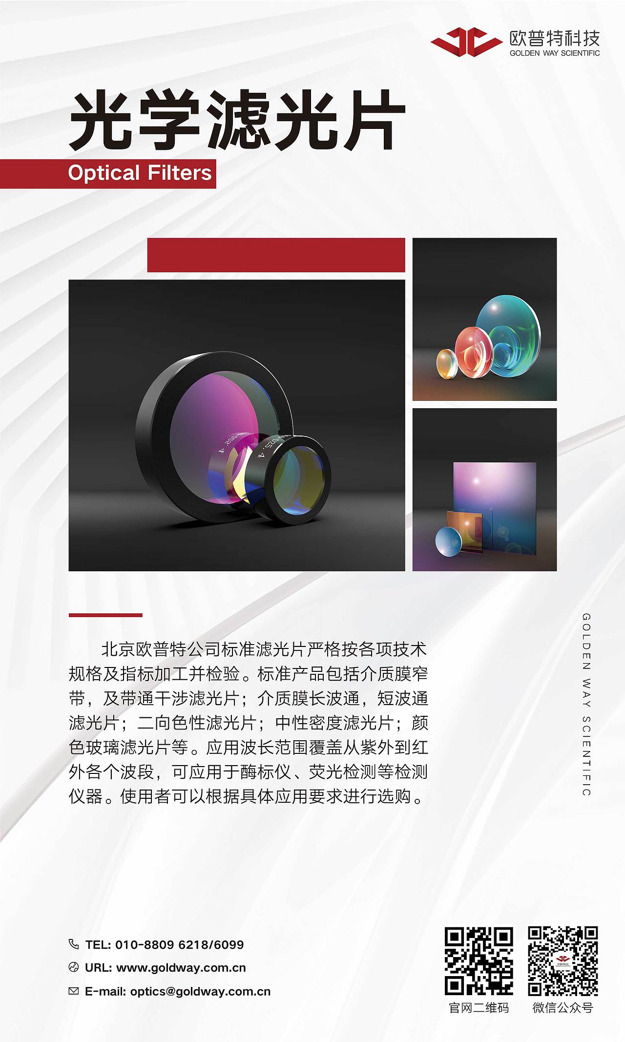 2023年6月，生化分析站现场海报（图ZMzY3NDIzNTY4） - 海报 - 站酷设计师独蹚渡岁月长河原创素材 - 站酷ZCOOL