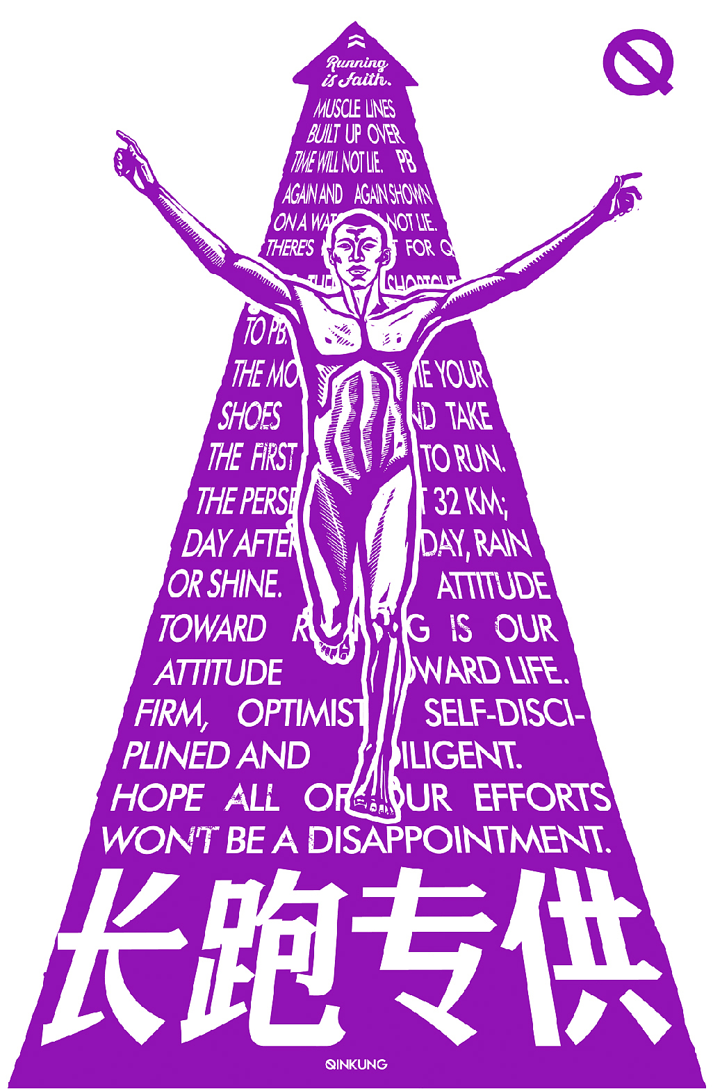 QK轻功体育防潮纸设计（图ZMzAwMDc3MTQw） - 海报 - 站酷设计师Q轻功体育视觉组原创素材 - 站酷ZCOOL