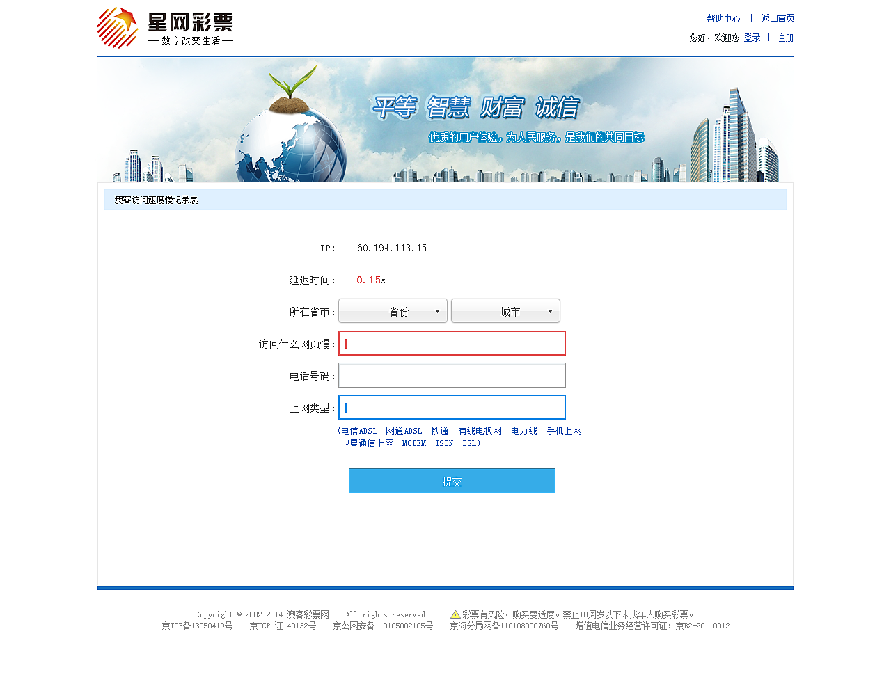星网彩票（图ZMzYwOTIyMjMy） - 企业官网 - 站酷设计师yss3327原创素材 - 站酷ZCOOL