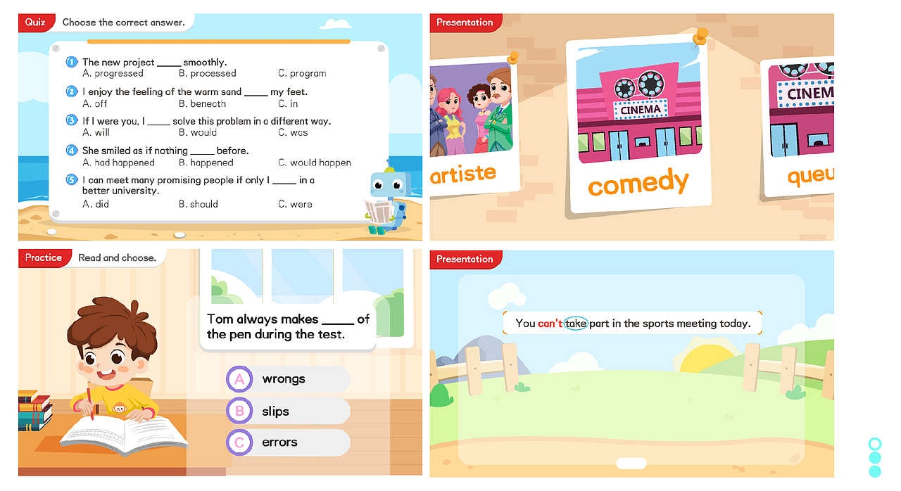 某知名线上课件