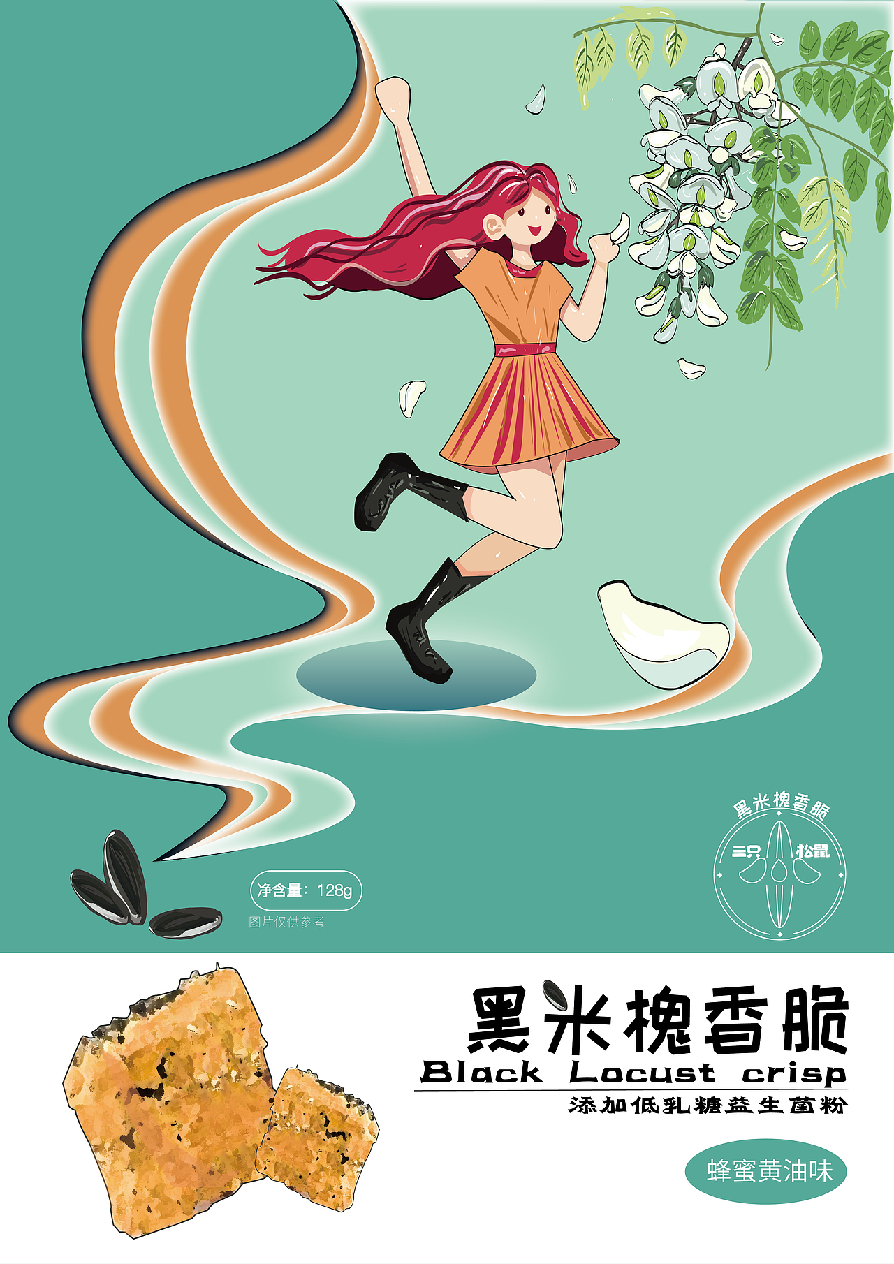 三只松鼠锅巴包装设计