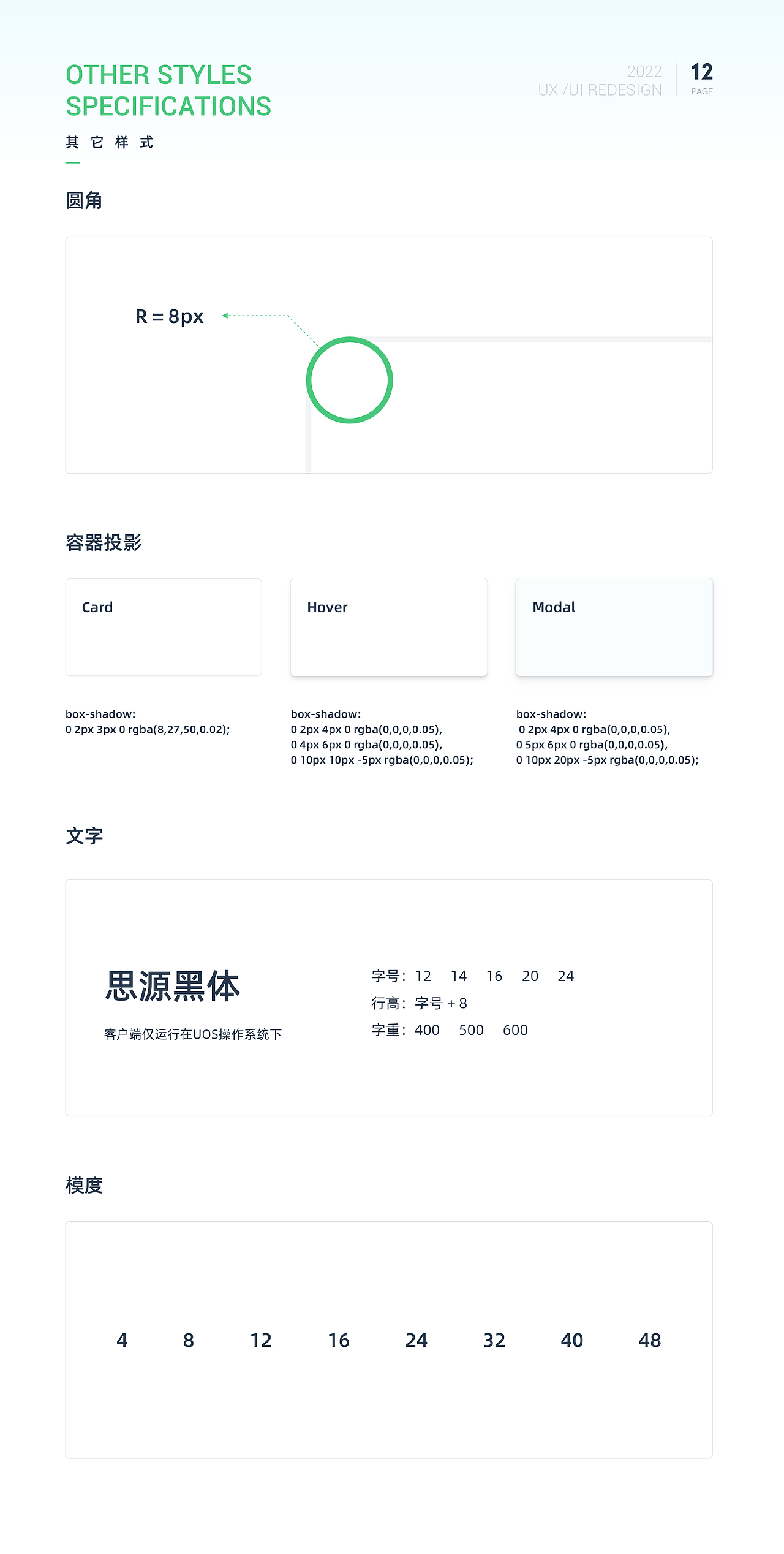 安全办公小助手