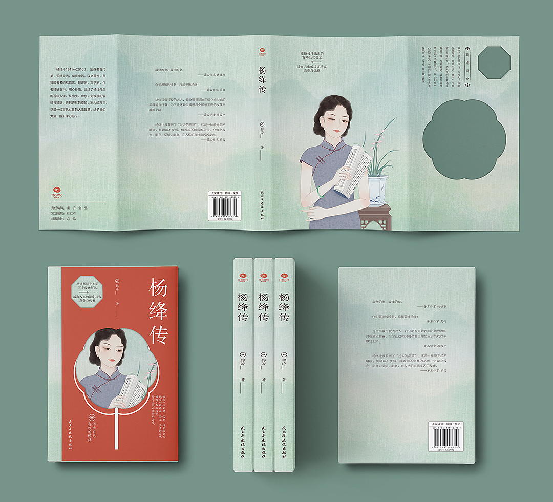 图书封面设计（图ZMzA5NjA2NTI0） - 书籍/画册 - 站酷设计师玖感_袁芳原创素材 - 站酷ZCOOL