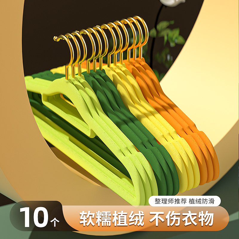 郁金香植绒衣架（图ZMzM2Nzk1ODA4） - 其他 - 站酷设计师阿池啊啊啊原创素材 - 站酷ZCOOL