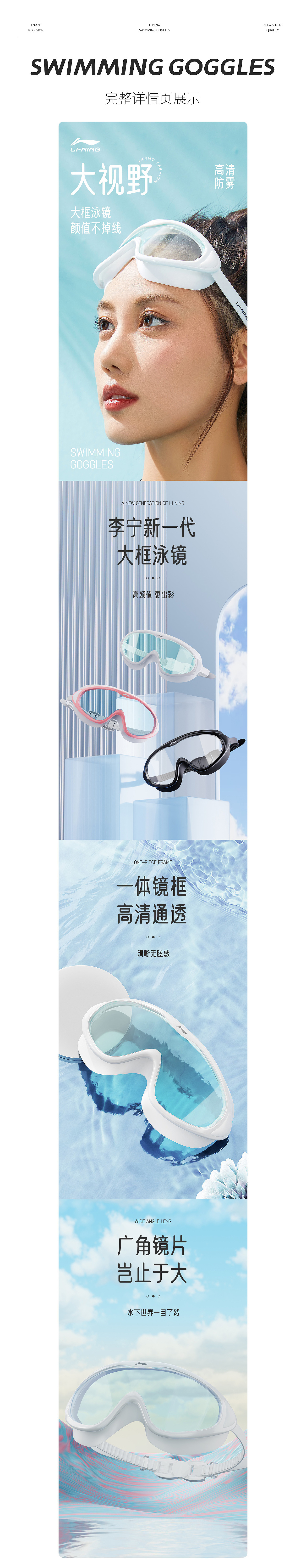 2022详情页合集（泳镜类）（图ZMzI3OTE0MDY4） - 电商 - 站酷设计师茶不多先生原创素材 - 站酷ZCOOL
