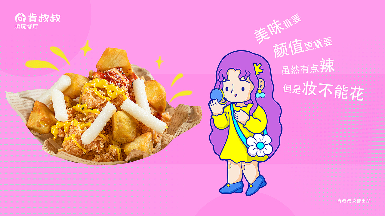 啃叔叔快餐店IP形象设计VI制作原创卡通人物矢量手绘（图ZMzAzODIwNjg0） - 品牌 - 站酷设计师忘江原创素材 - 站酷ZCOOL