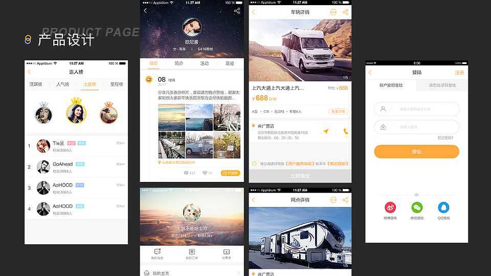 面试合集（图ZMzMzMTQxNDQw） - APP界面 - 站酷设计师刘铥铥原创素材 - 站酷ZCOOL