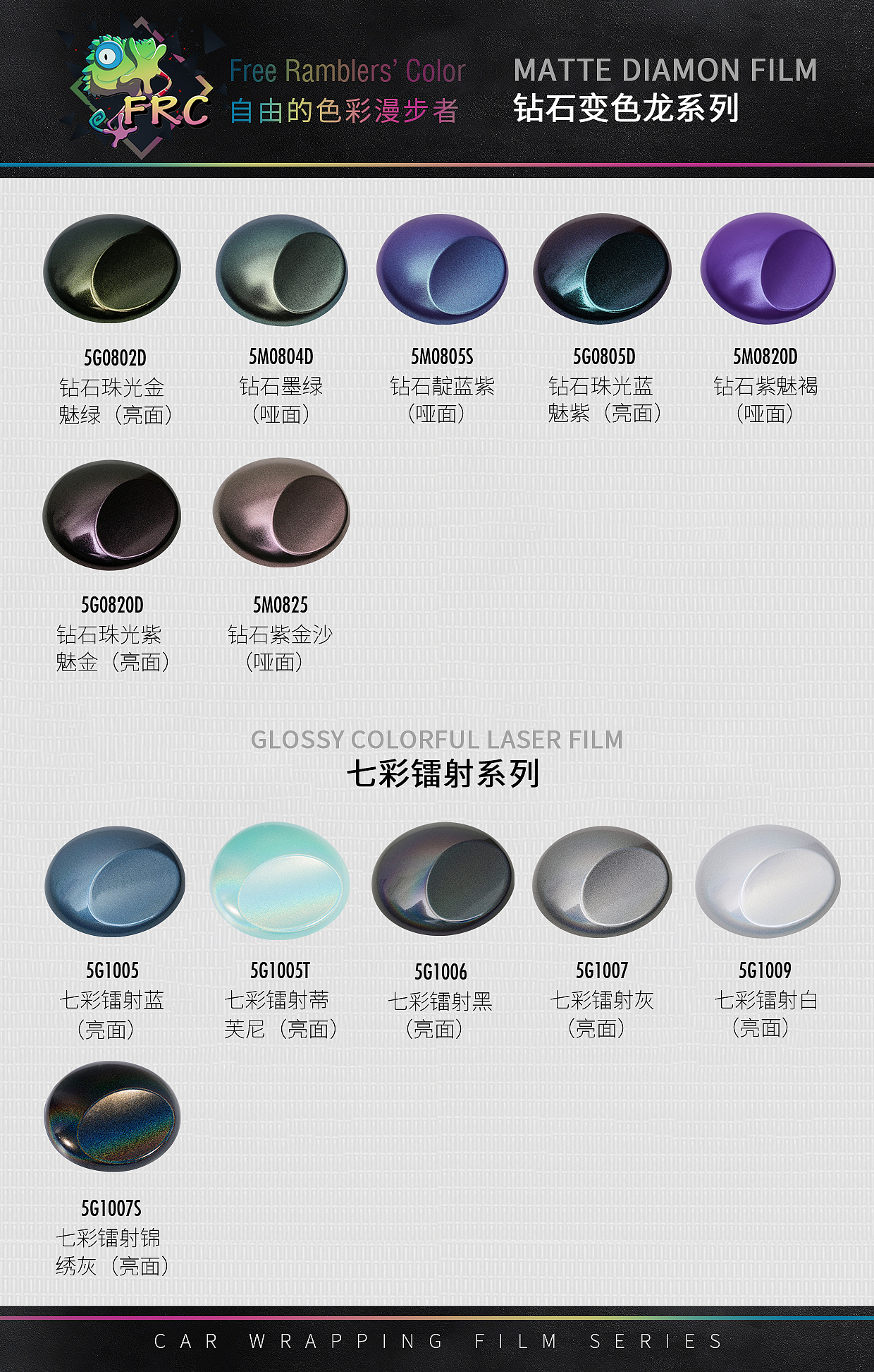 改色膜色卡展示（图ZMzI3NjQ0NjA4） - 海报 - 站酷设计师Anne爱设计原创素材 - 站酷ZCOOL