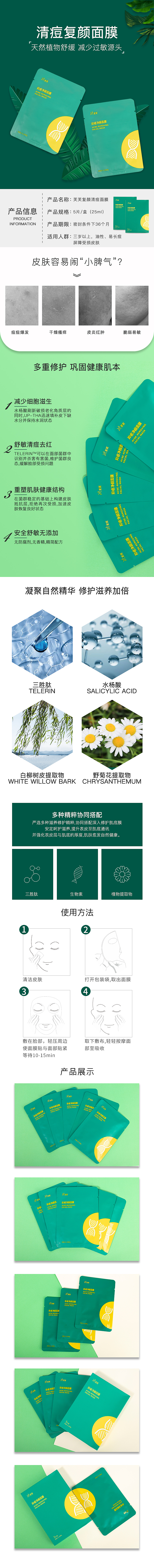 详情页合集（图ZMzE0MDIzMjUy） - 海报 - 站酷设计师陈显宇原创素材 - 站酷ZCOOL