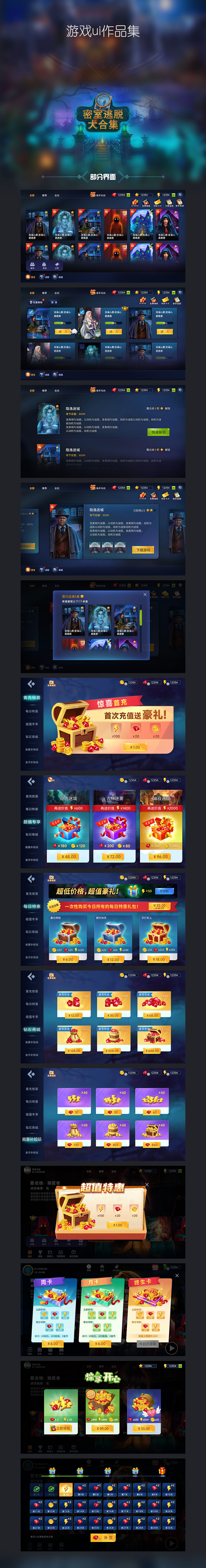 作品集（图ZMzQ5MTIyMTA4） - 游戏UI - 站酷设计师A飞正传原创素材 - 站酷ZCOOL