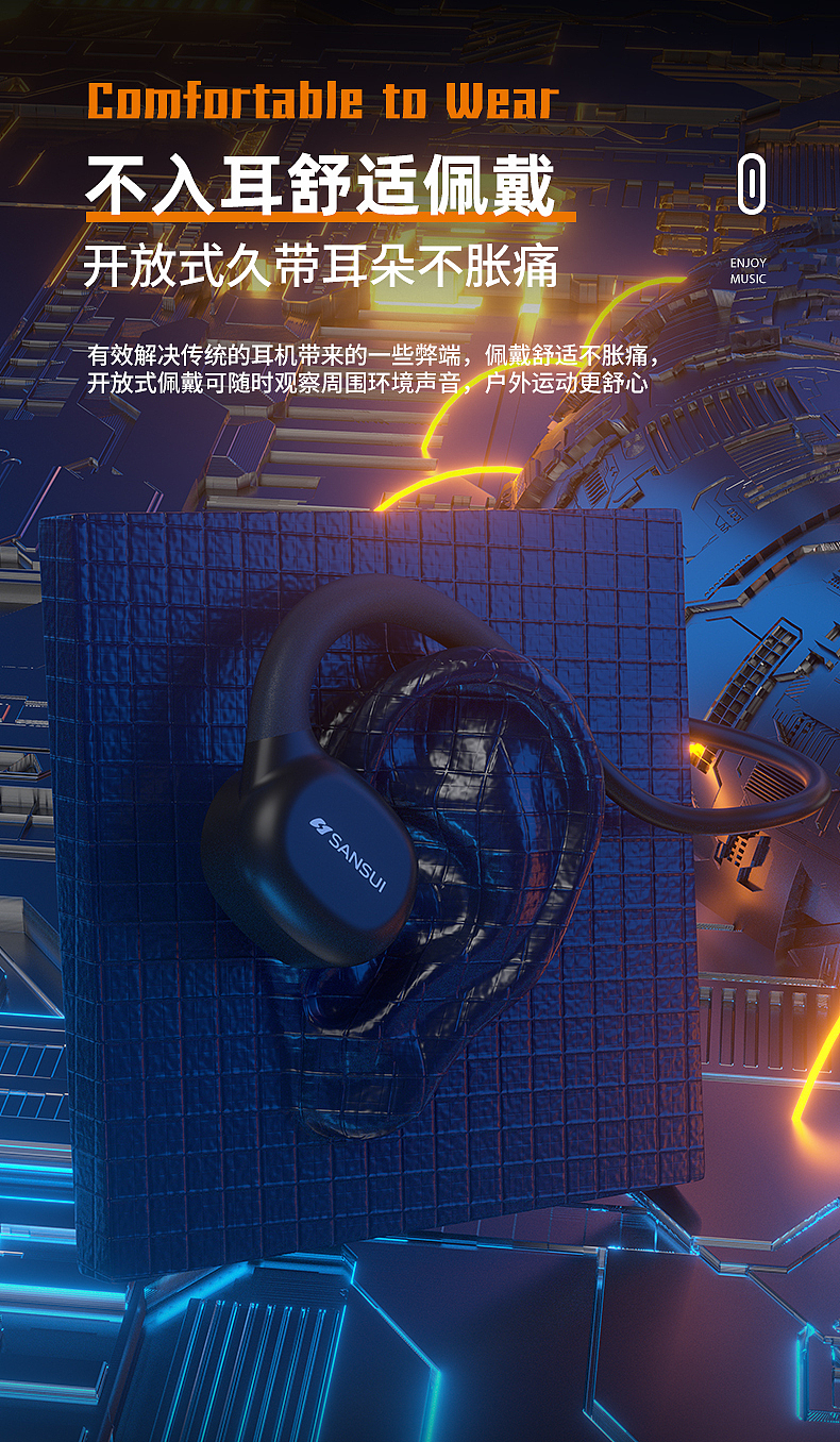 山水耳机渲染详情-20220824