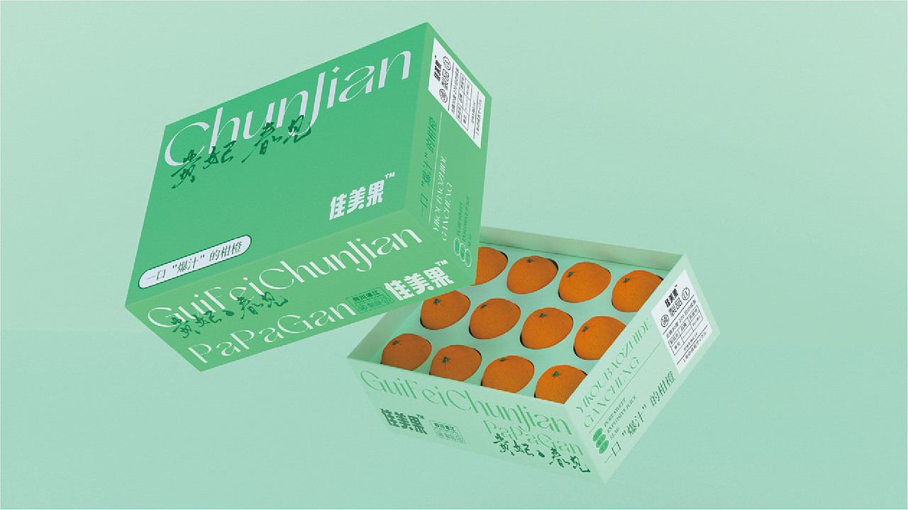 耙耙柑包装设计（图ZMzY1MTIwMzU2） - 包装 - 站酷设计师mare马儿原创素材 - 站酷ZCOOL