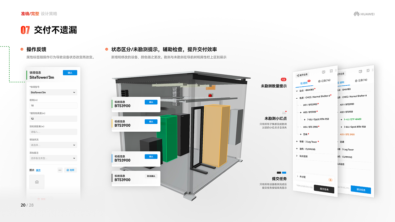 UX/UI设计作品集 - 朱云飞（图ZMzAwNjk4NjMy） - 交互/UE - 站酷设计师哈库纳玛塔塔原创素材 - 站酷ZCOOL