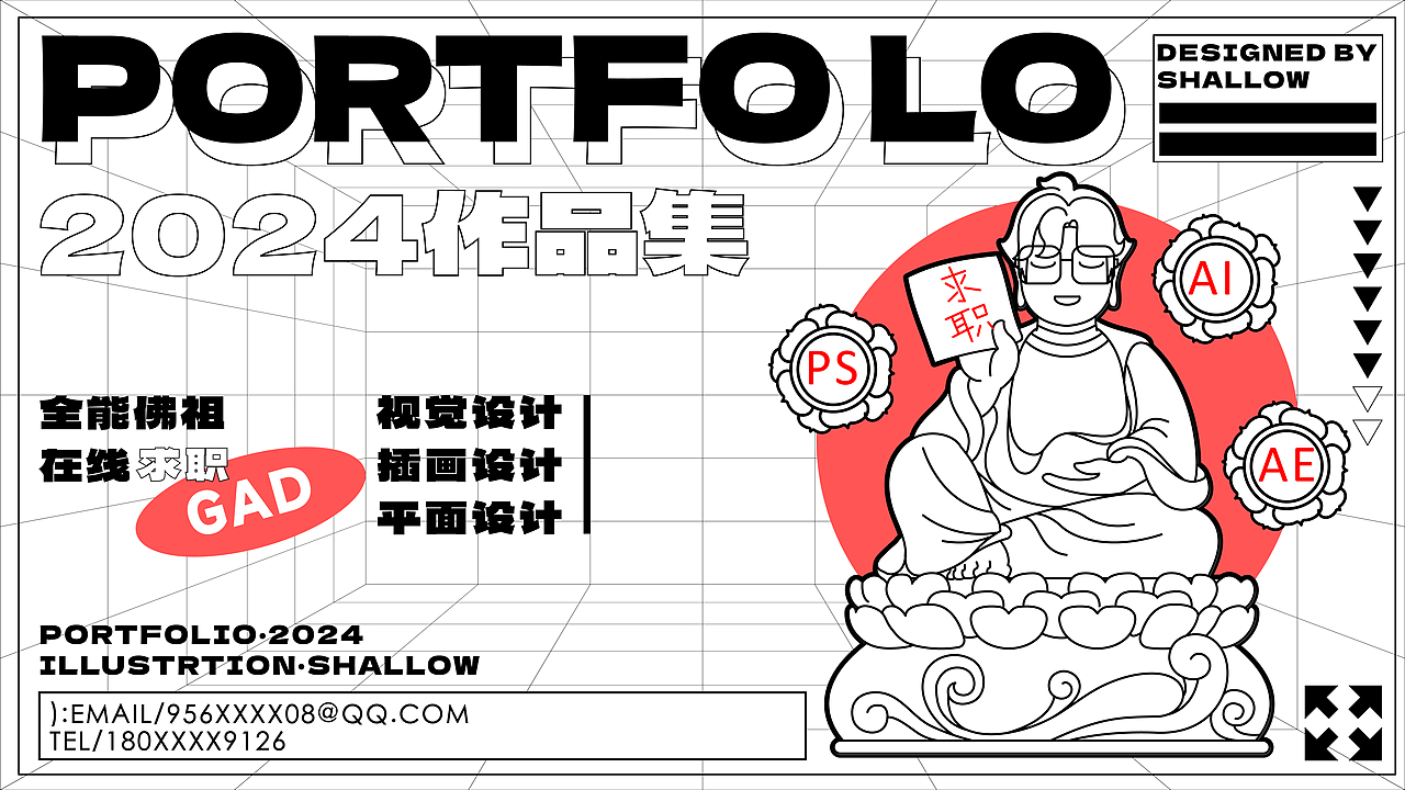 作品集封面第一周打卡（图ZMzY5MDI0Mjg0） - IP形象 - 站酷设计师还是画画趴原创素材 - 站酷ZCOOL
