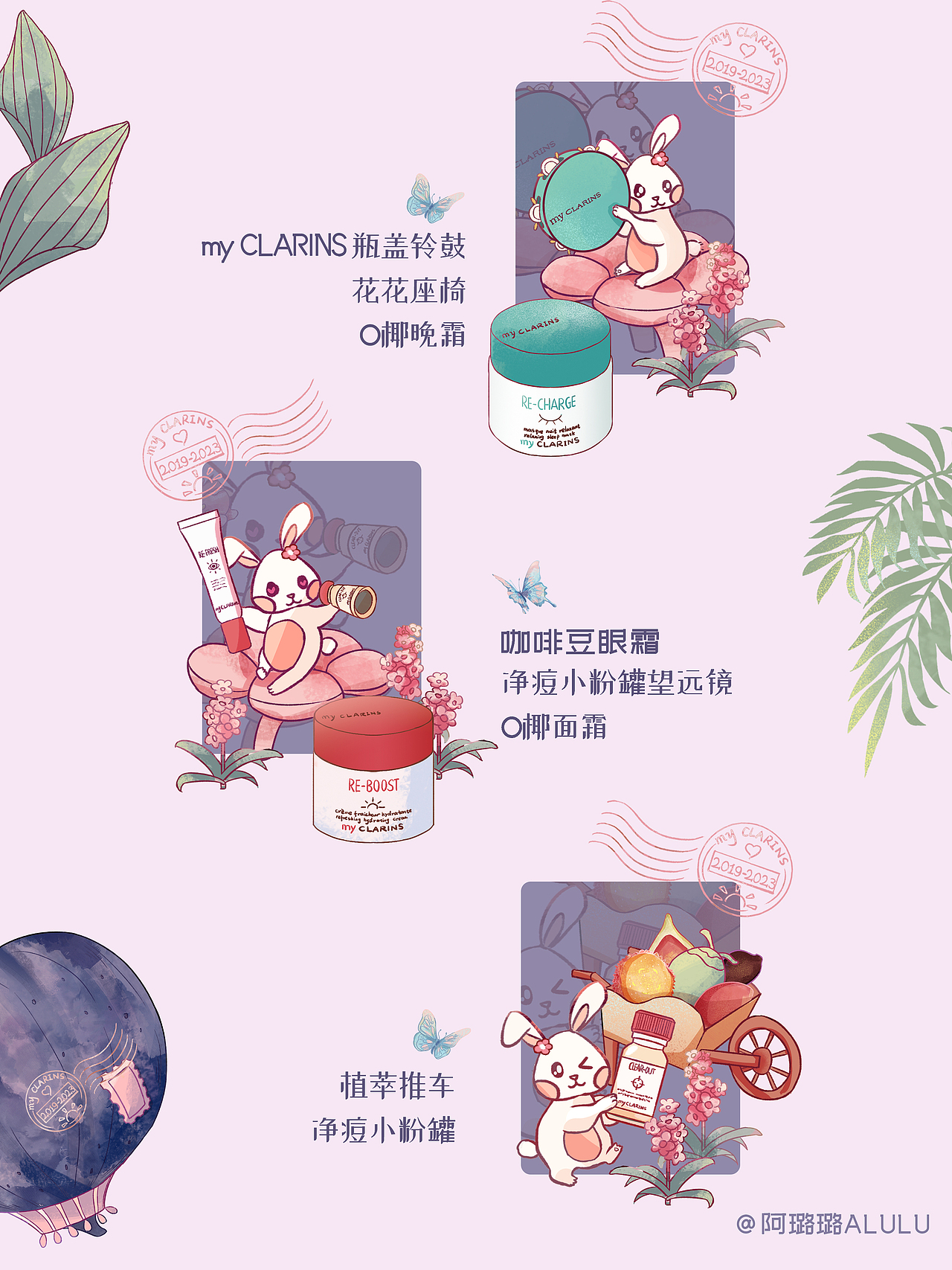 奇愈园游会立体书+空瓶旋转木马耳环架(图ZMzQ2MDY1MzUy) - 海报 - 站酷设计师阿璐璐ALULU原创素材 - 站酷ZCOOL