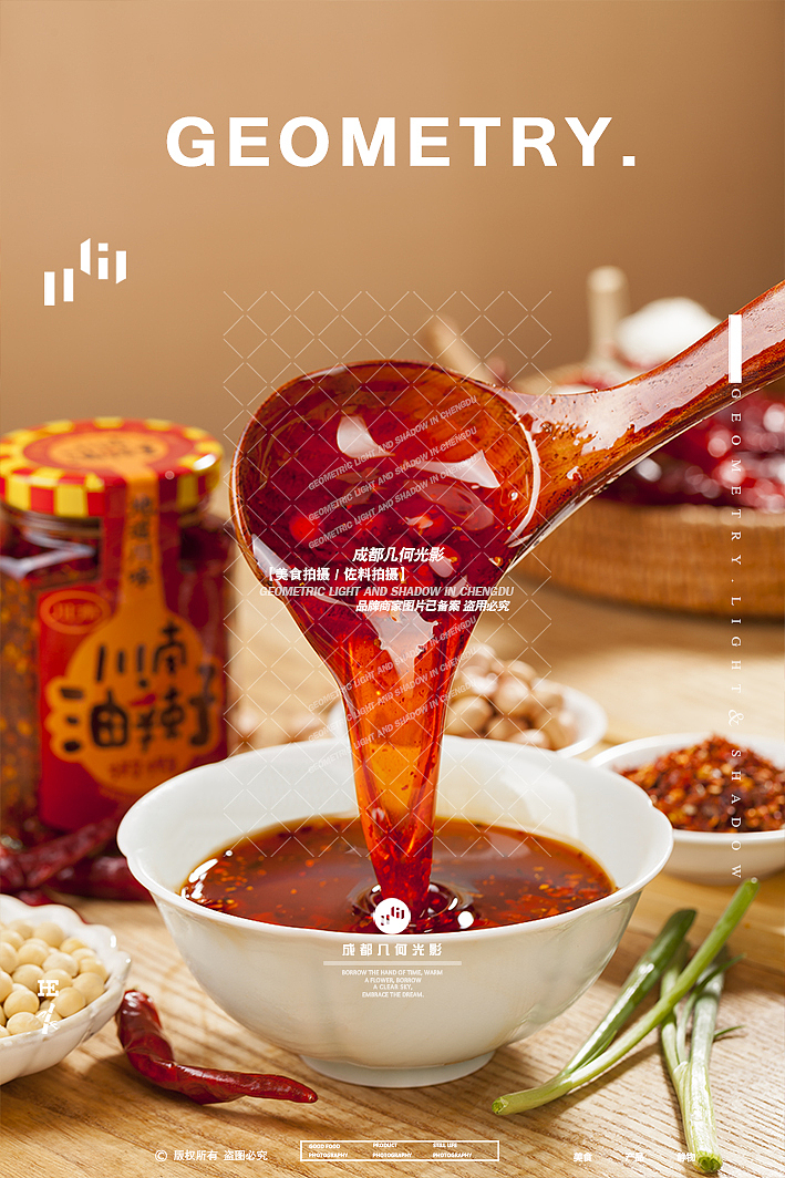 美食摄影食品辣椒酱佐料酱拍摄川南油辣子电商食品拍摄（图ZMzY5NjUwMDk2） - 美食摄影 - 站酷设计师几何光影美食拍摄原创素材 - 站酷ZCOOL