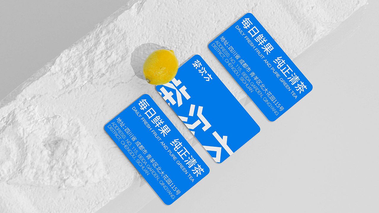 《茶次方》茶饮品牌设计（图ZMzE1NzA3MDc2） - 品牌 - 站酷设计师Okay不加糖原创素材 - 站酷ZCOOL