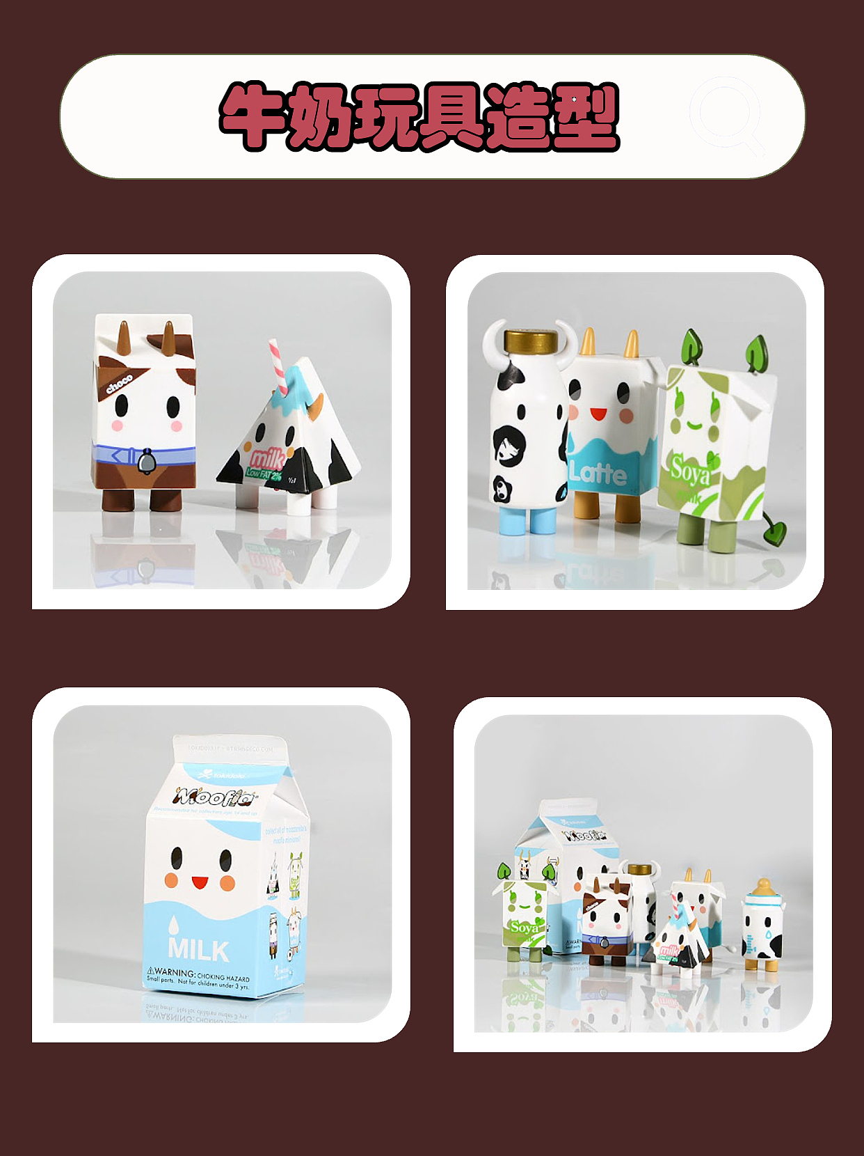 创意牛奶包装（图ZMzE2OTY3NDk2） - 包装 - 站酷设计师巨灵设计杰森原创素材 - 站酷ZCOOL