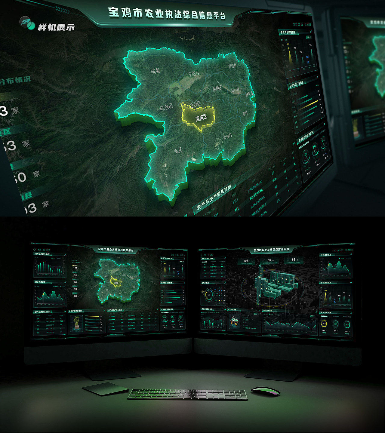 宝鸡农业执法综合信息平台数据可视化大屏设计（图ZMzQ4NjQwNDQ4） - 其他UI - 站酷设计师做设计的金鱼原创素材 - 站酷ZCOOL