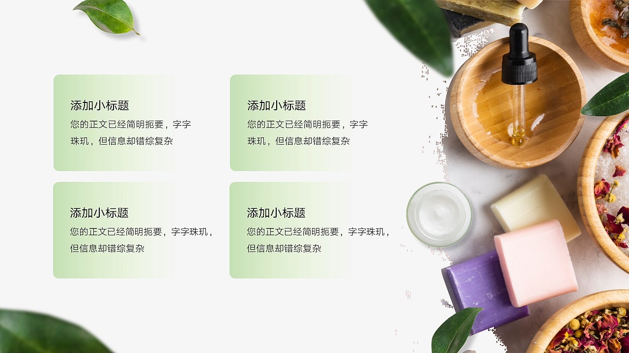 免费PPT模板！美容美妆护肤按摩PPT~（图ZMzA4NjAyMzgw） - PPT/Keynote - 站酷设计师阿拉丁PPT原创素材 - 站酷ZCOOL