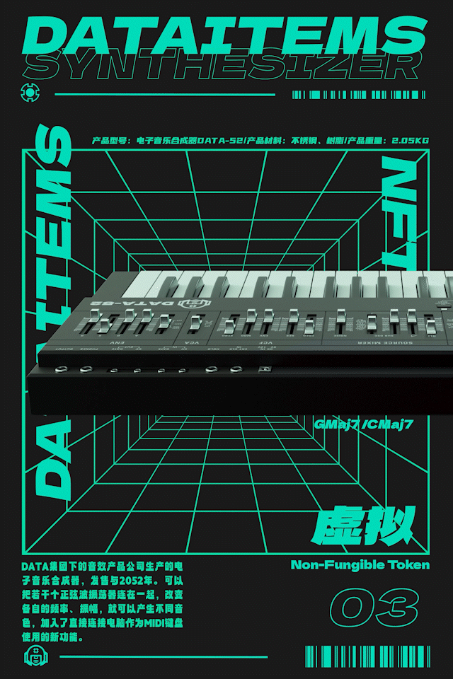《虚拟Unreal》|虚拟人IP视觉设计