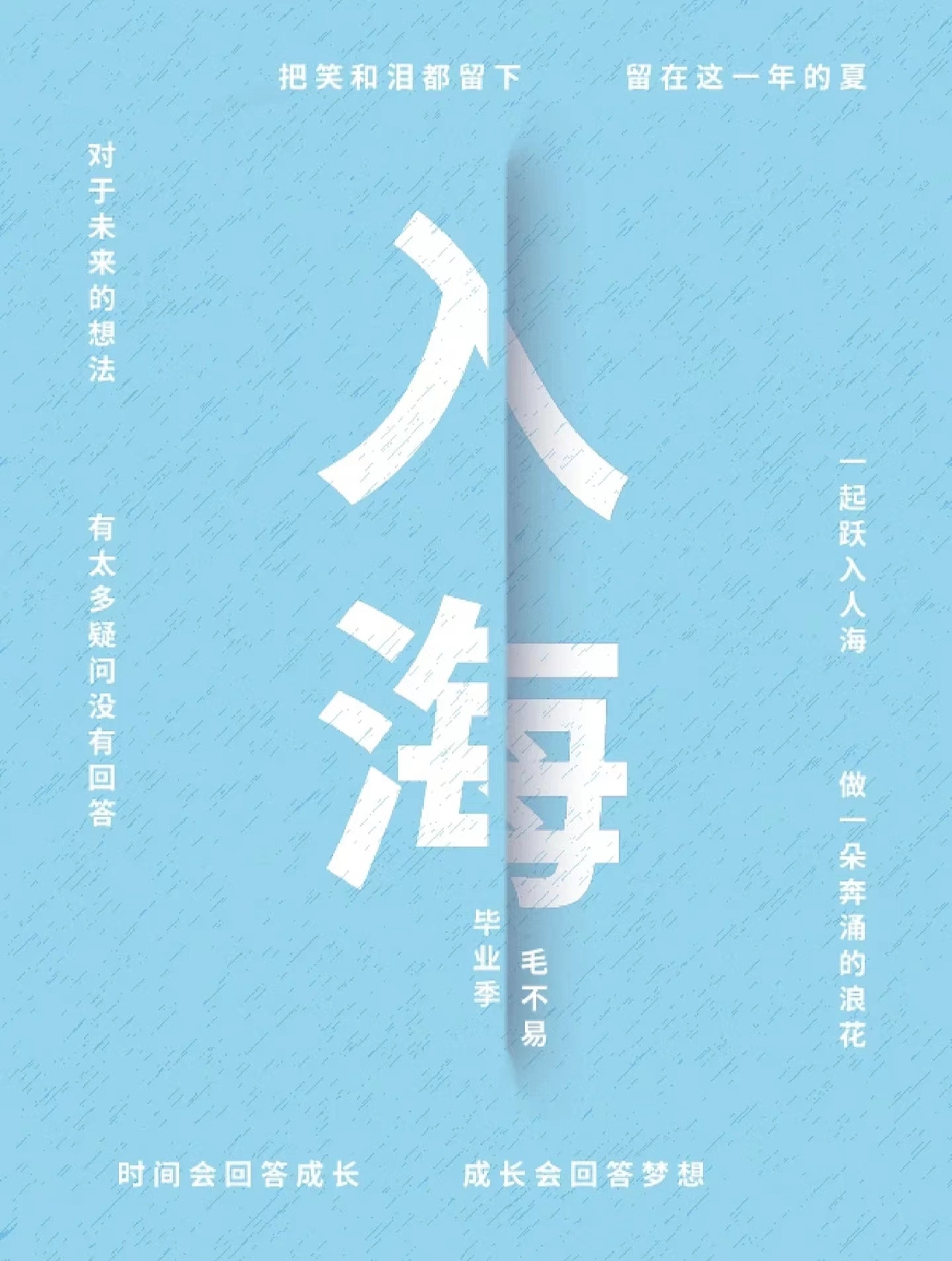 第一天（图ZMzMwNzIxNTgw） - 海报 - 站酷设计师战阿丽塔原创素材 - 站酷ZCOOL