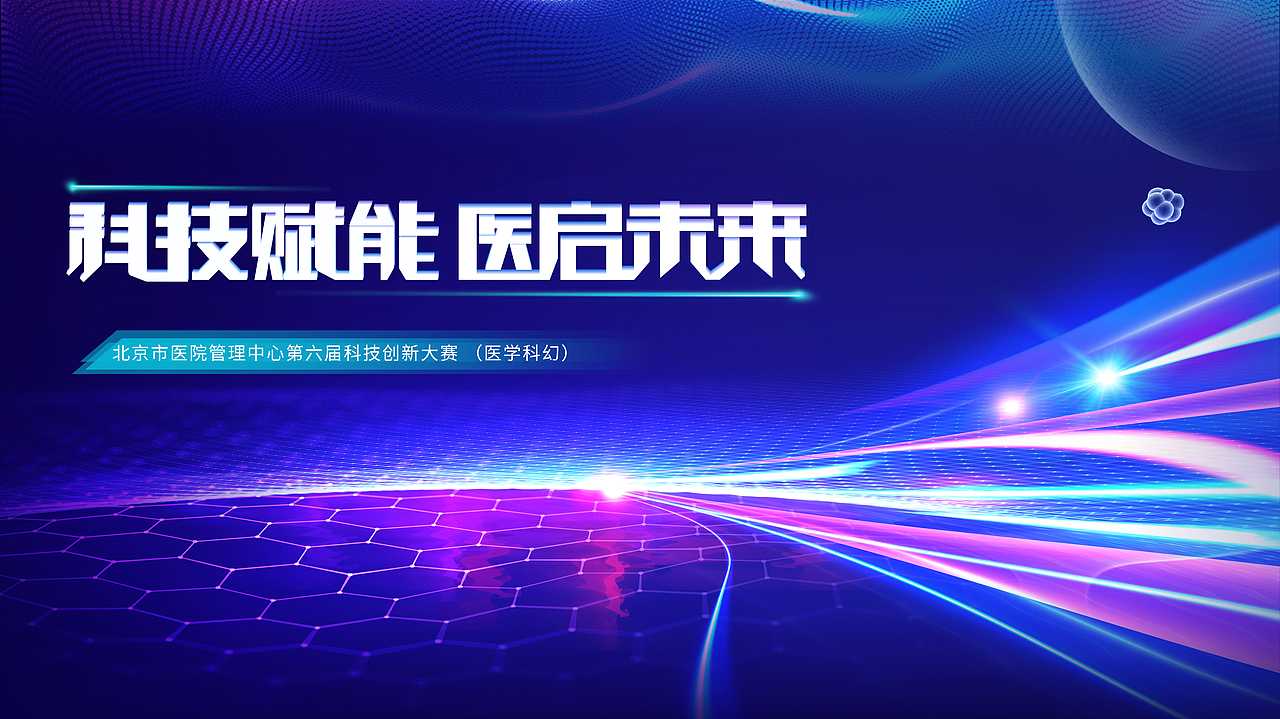 主视觉（图ZMzUyNTkyMjg4） - 其他平面 - 站酷设计师Z353713931原创素材 - 站酷ZCOOL