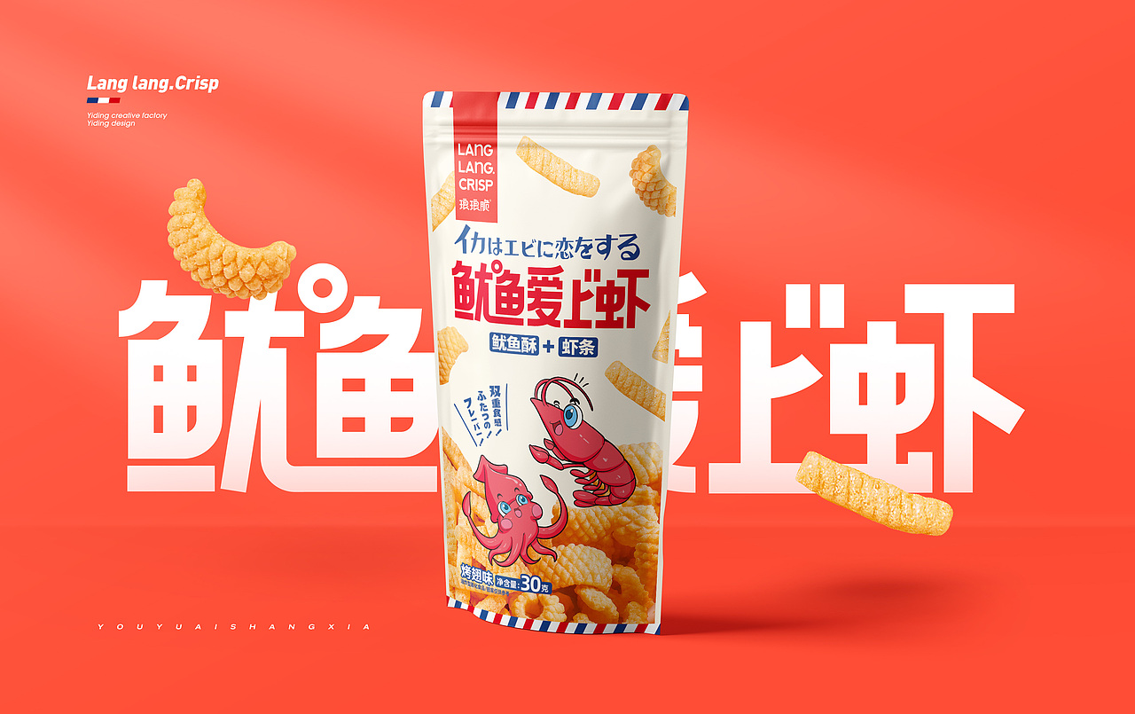 壹鼎视觉工厂:鱿鱼爱上虾包装设计