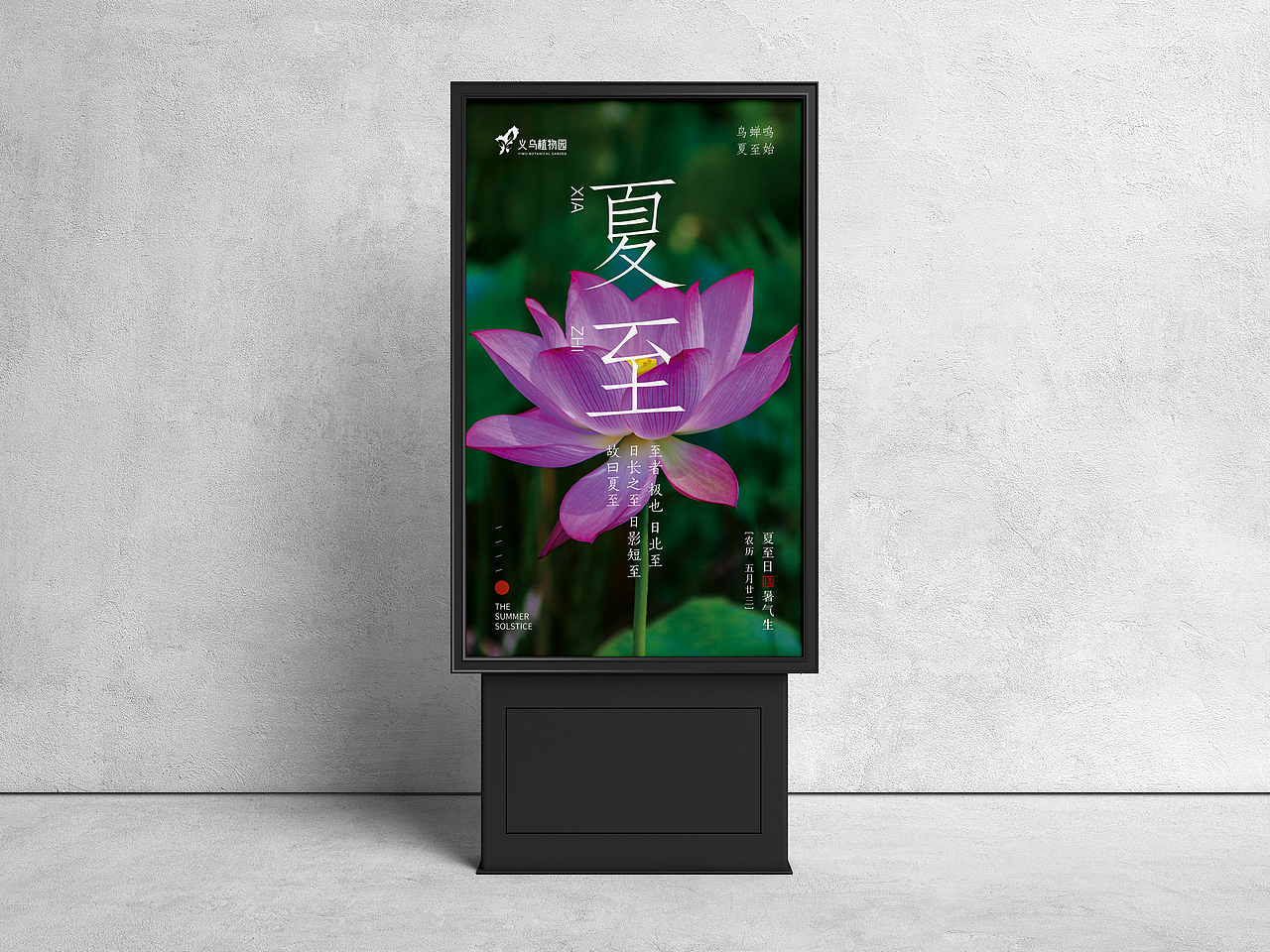 是夏至海报捏（图ZMzE0MzkzMzEy） - 海报 - 站酷设计师风岚晨曦原创素材 - 站酷ZCOOL