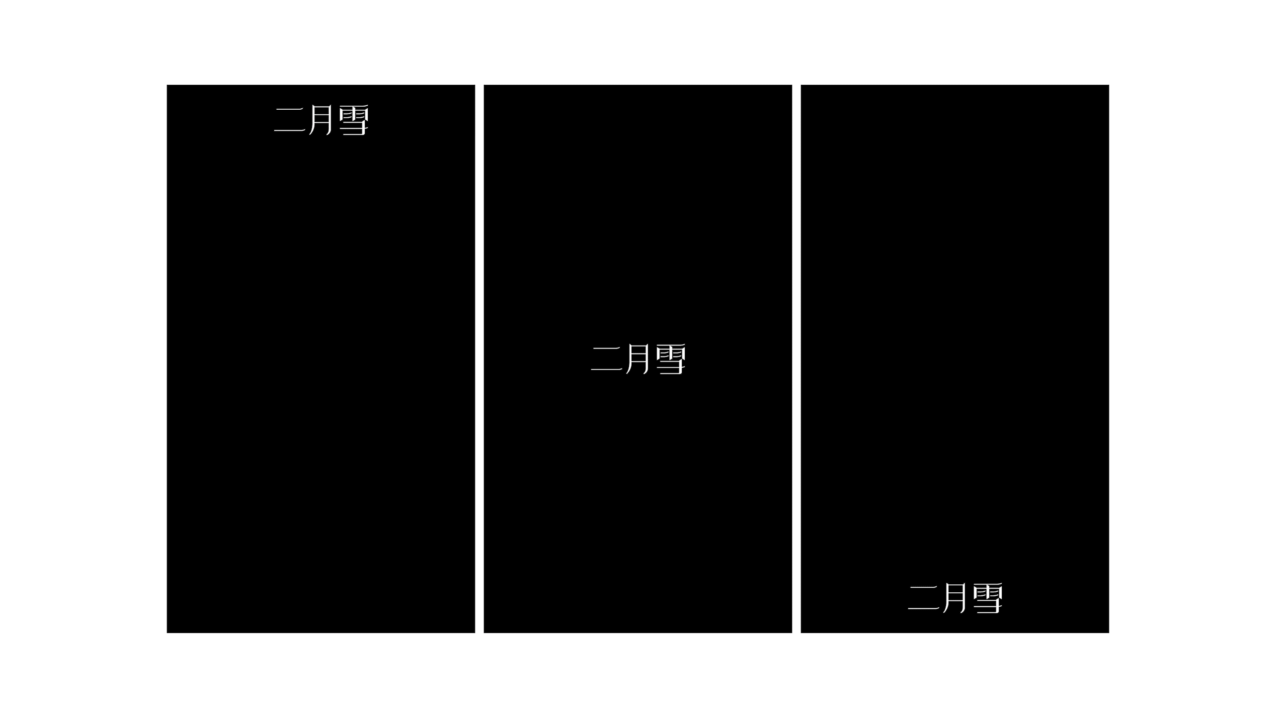有感觉&二月雪 ｜ 护肤品品牌设计（图ZMzQyOTUyNzY4） - 品牌 - 站酷设计师有感觉设计原创素材 - 站酷ZCOOL