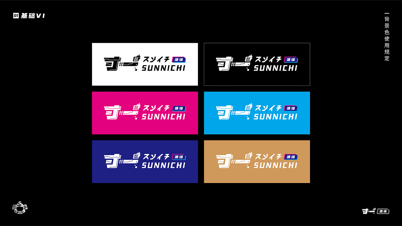 SUNNICHI 寸一 日料餐饮品牌设计