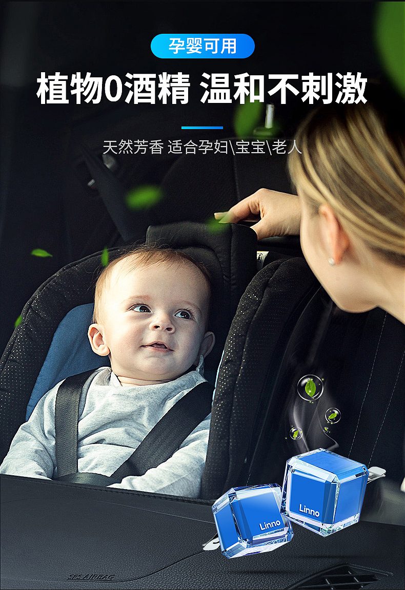 车载香水详情（图ZMjk3NzEwMzQw） - 电商 - 站酷设计师素面若惜原创素材 - 站酷ZCOOL