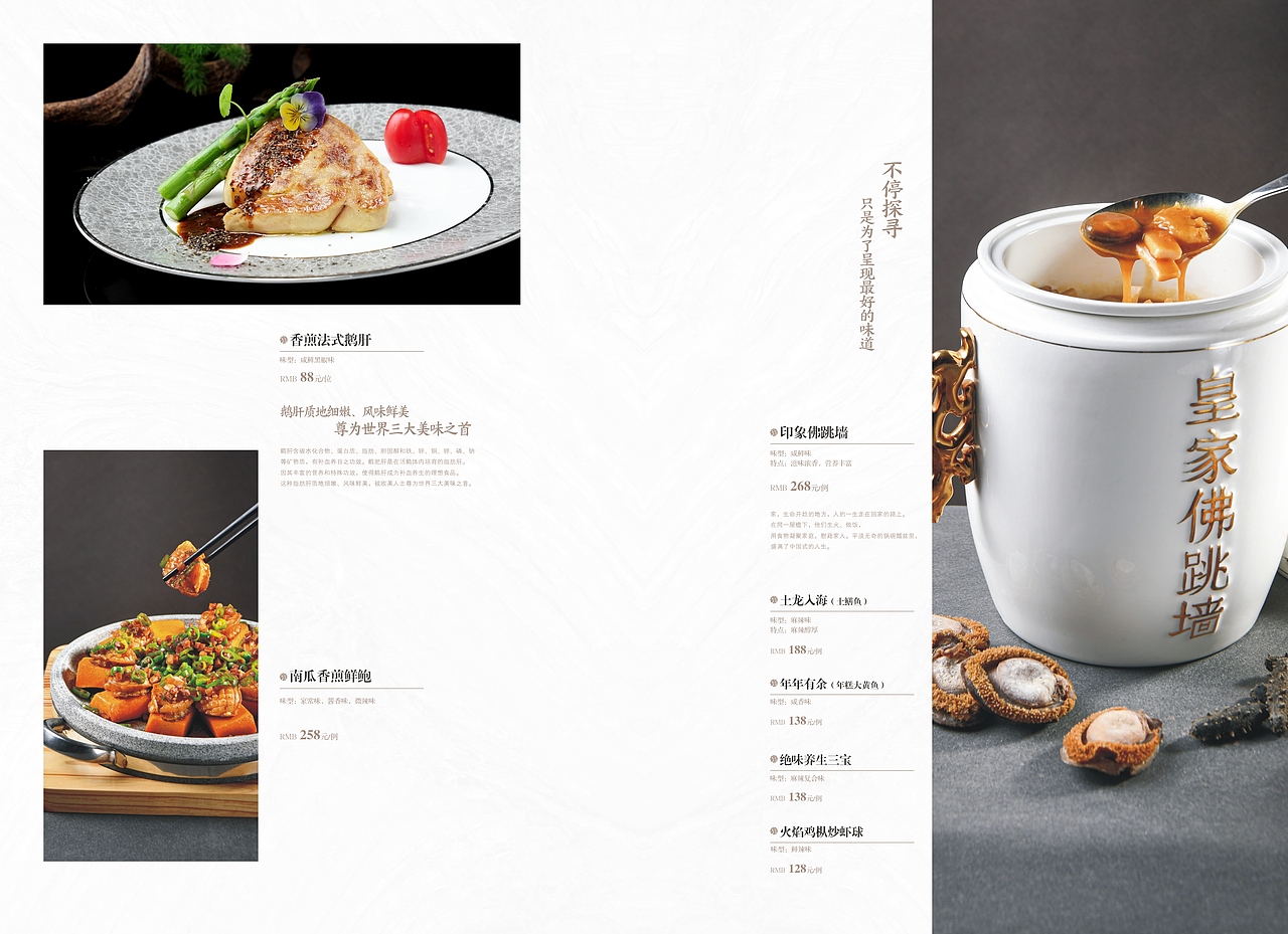 羌阳印象菜谱设计|餐厅菜单制作|捷达菜谱设计公司（图ZMzUwMjkwNjc2） - 书籍/画册 - 站酷设计师捷达菜单设计公司原创素材 - 站酷ZCOOL