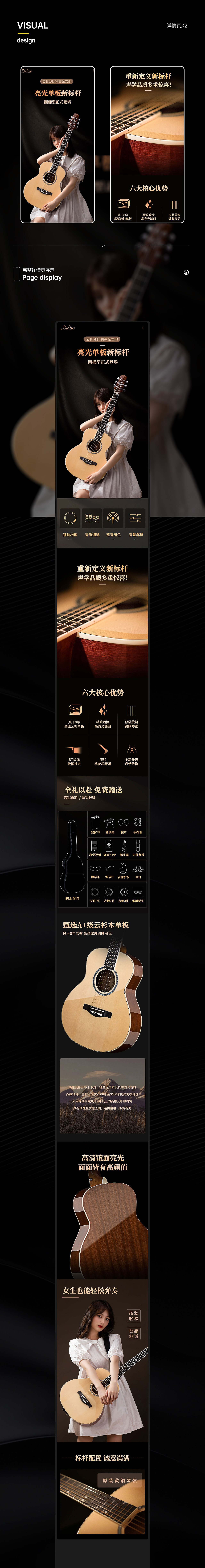 高端黑色系-近期详情页x3