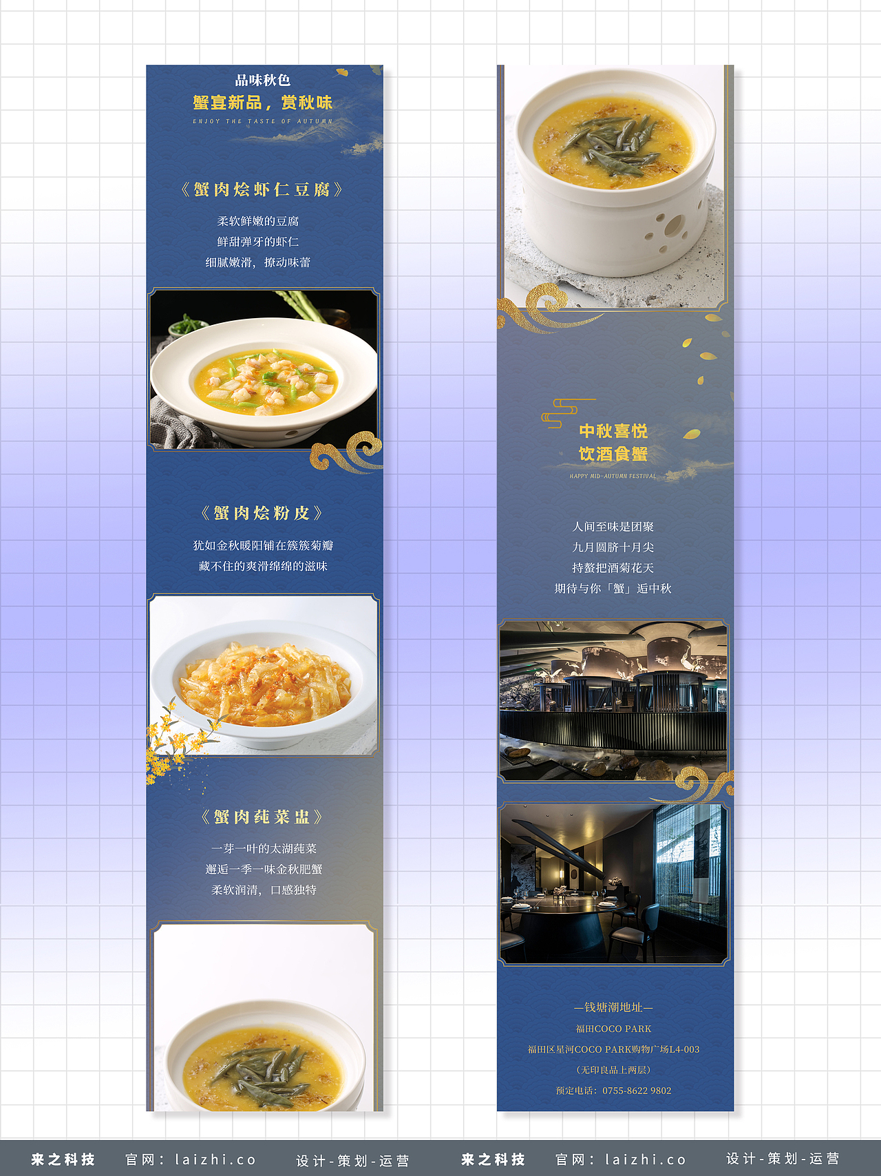 餐饮类设计推文