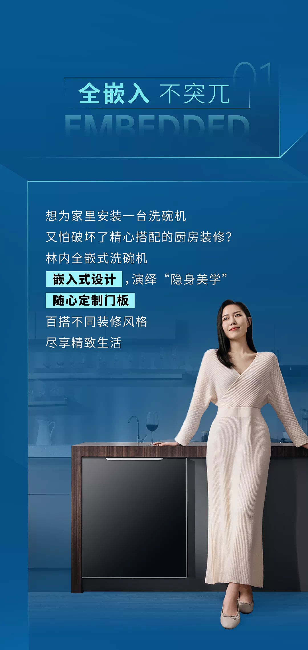 品牌创意『林内13套乐净M5全嵌入式洗碗机 』✖ YAWHOO（图ZMzA2Mjg3MDM2） - 短片 - 站酷设计师YAWHOO视觉原创素材 - 站酷ZCOOL