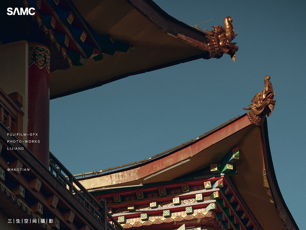 路上 | 香格里拉