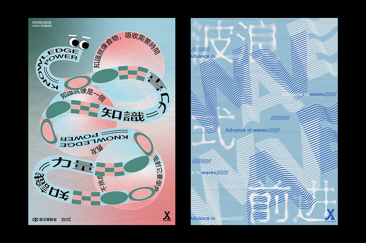 2022-2023年个人海报作品集合（图ZMzQwMDAzMDI0） - 海报 - 站酷设计师LaughingYu原创素材 - 站酷ZCOOL