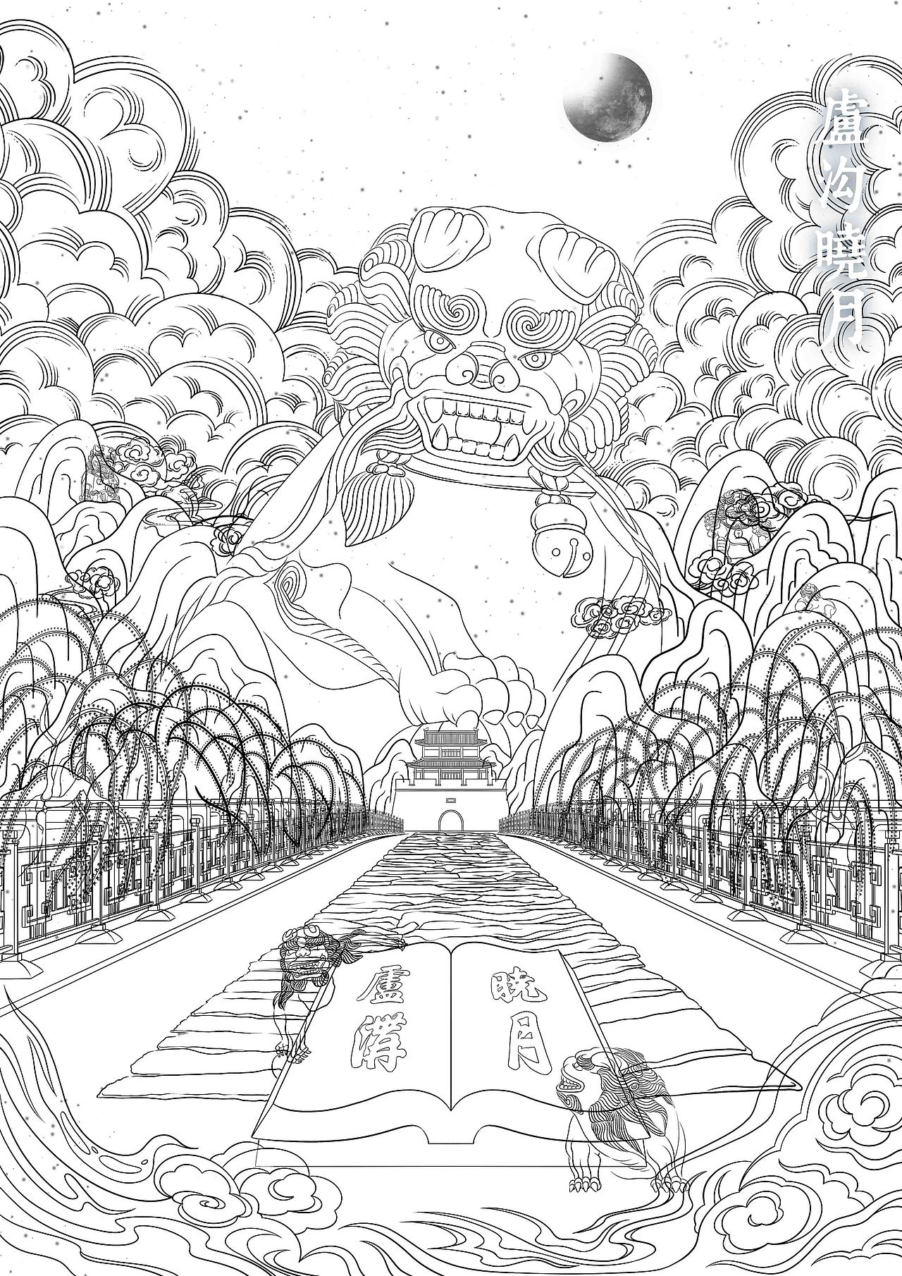 「燕京八景」国风插画（图ZMzAwNDkxMjIw） - 创作习作 - 站酷设计师插画师_功夫怂猫原创素材 - 站酷ZCOOL