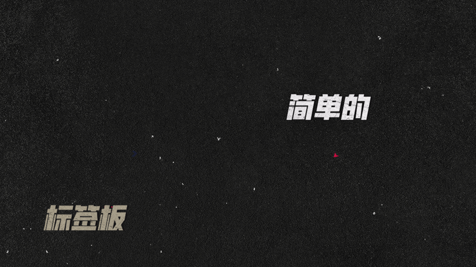 腾讯视频《我可以47》节目包装设计（图ZMzYwNDA2ODcy） - 影视后期 - 站酷设计师Bella快跑原创素材 - 站酷ZCOOL