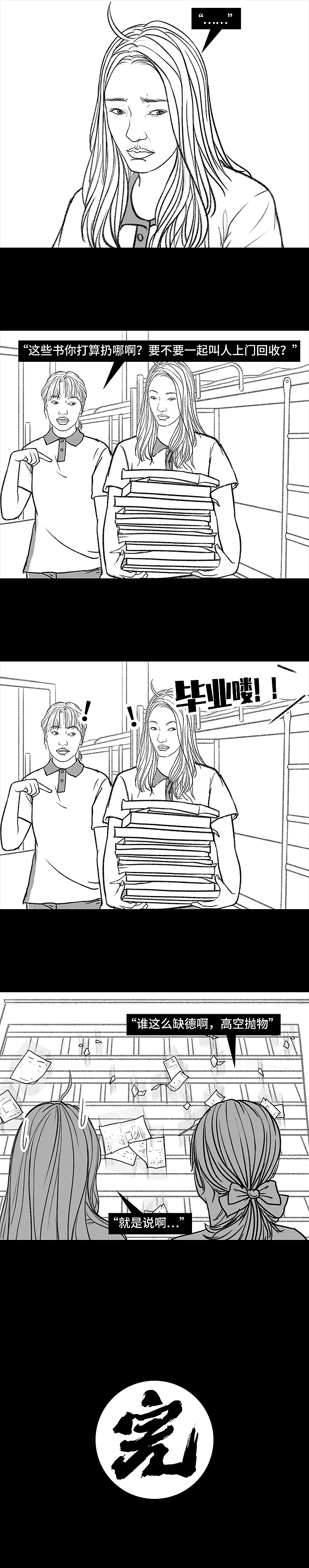 高中3年“相爱相杀”,我终于从宿管阿姨那毕业了!