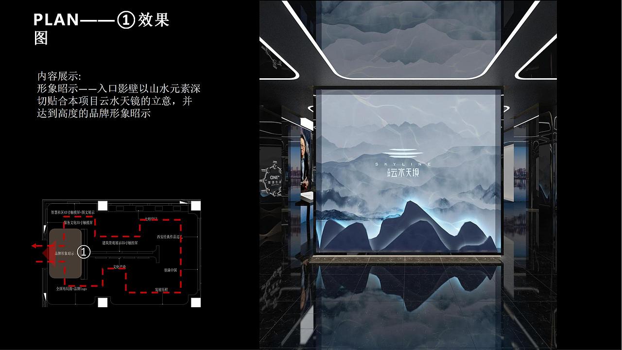 数字地产售楼部