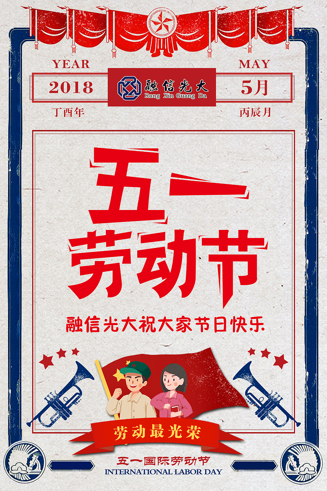 海报︱节日海报